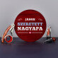 Szeretett nagyapa - Borkészlet