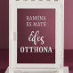 Édes otthon - lámpa