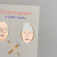 nagyapa, nagyanya - Nyomtatás akrilüvegen
