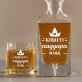 Királyi nagyapa - Gravírozott whisky kancsó és poharak készlete