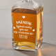 Házasság - Gravírozott whisky kancsó