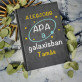 Apa a galaxisban - A5-ös jegyzetfüzet nyomtatással