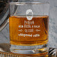 Nem őszül a haja - Whiskys pohár